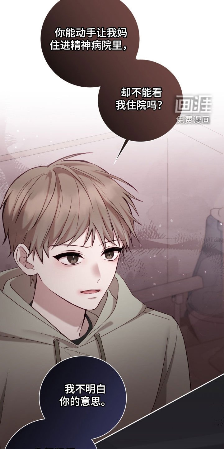 第81章：复仇的办法