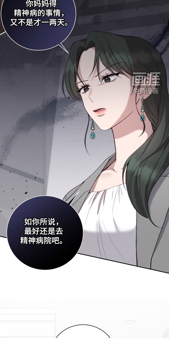 第81章：复仇的办法