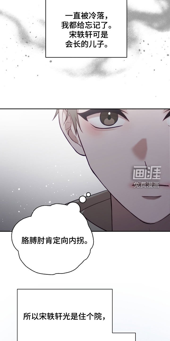 第81章：复仇的办法