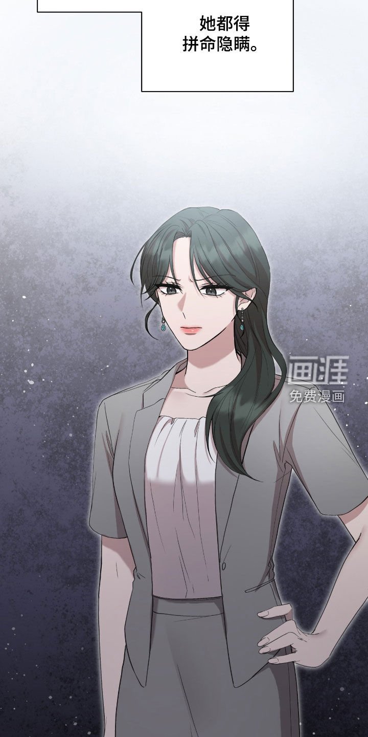 第81章：复仇的办法