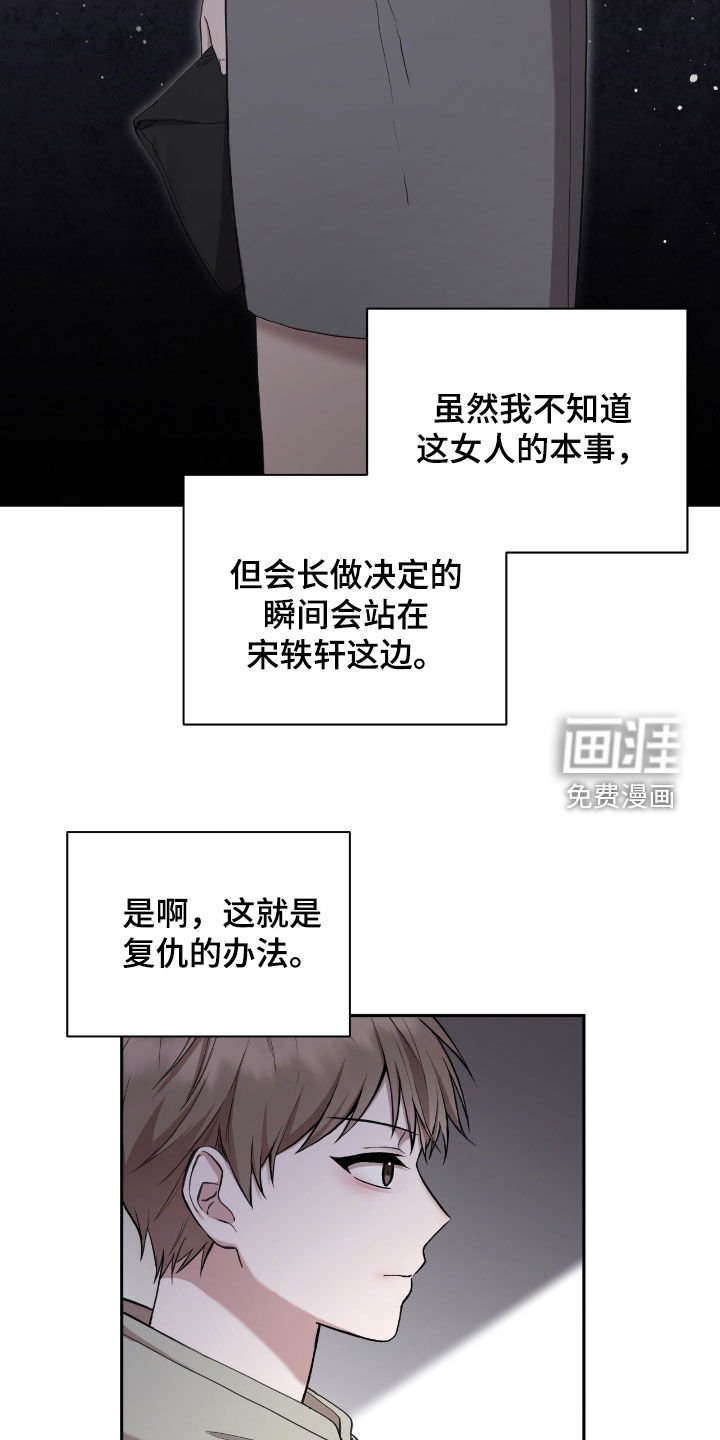第81章：复仇的办法