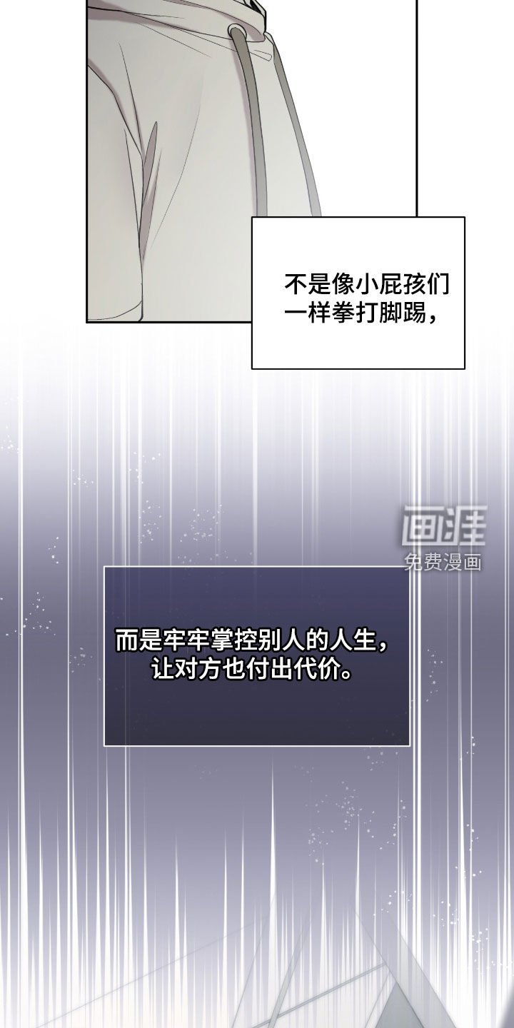 第81章：复仇的办法