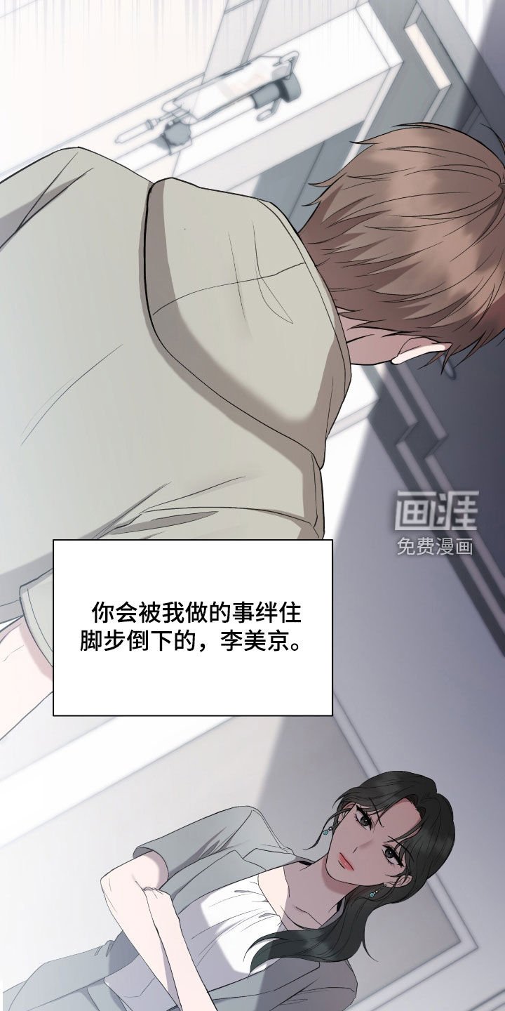 第81章：复仇的办法