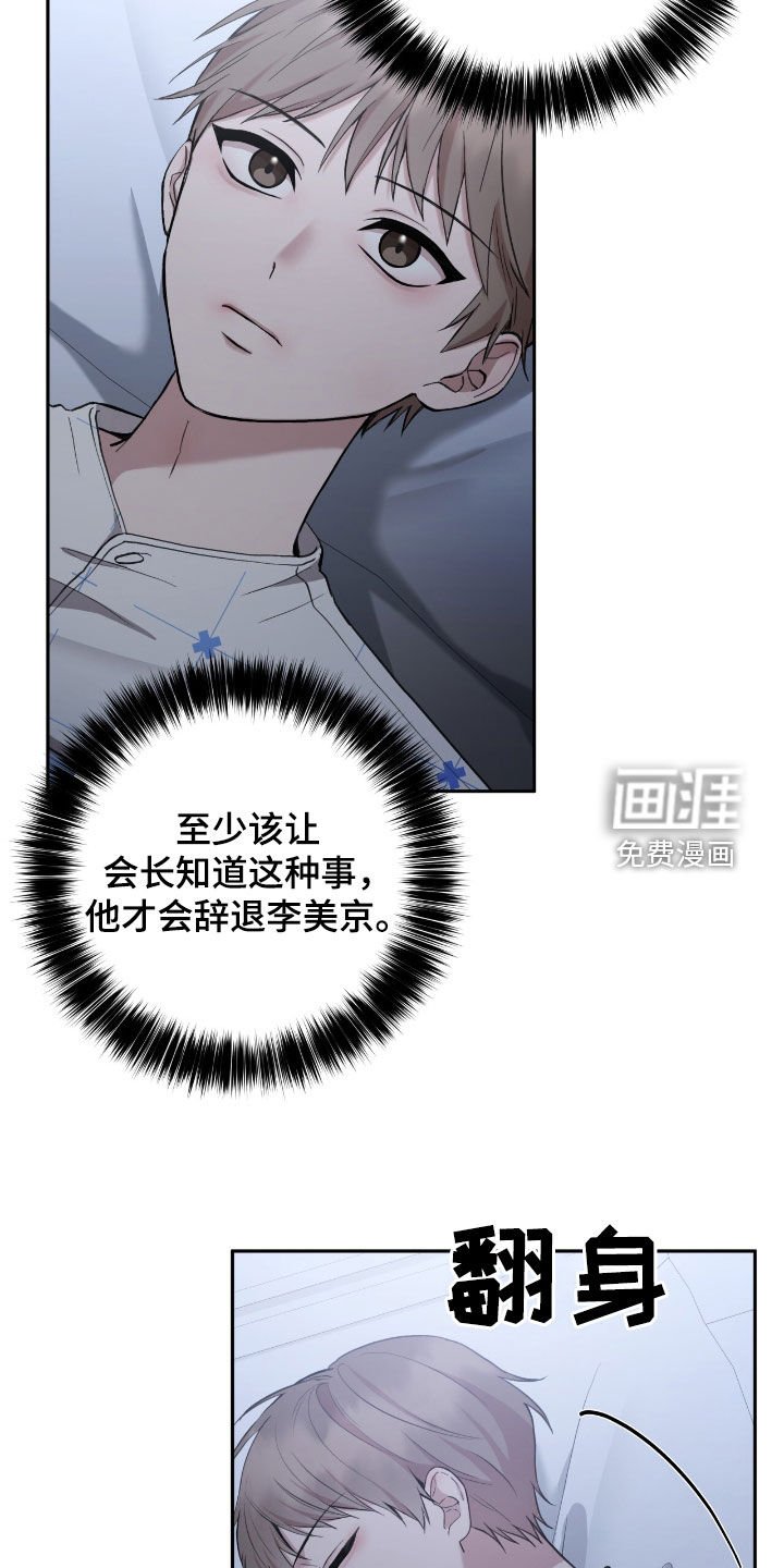 第81章：复仇的办法