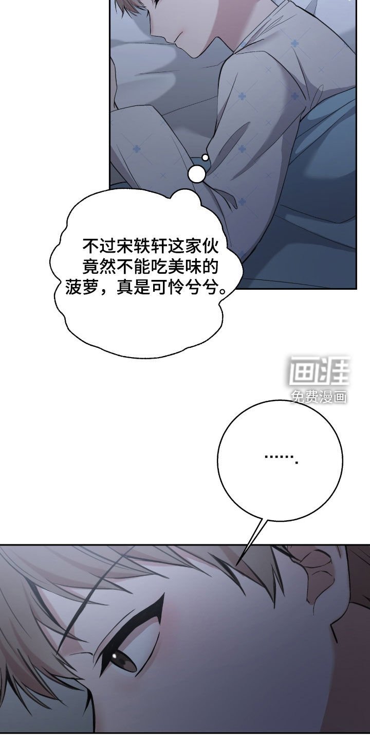 第81章：复仇的办法
