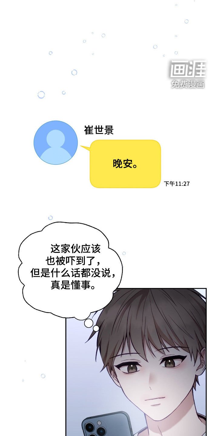 第81章：复仇的办法
