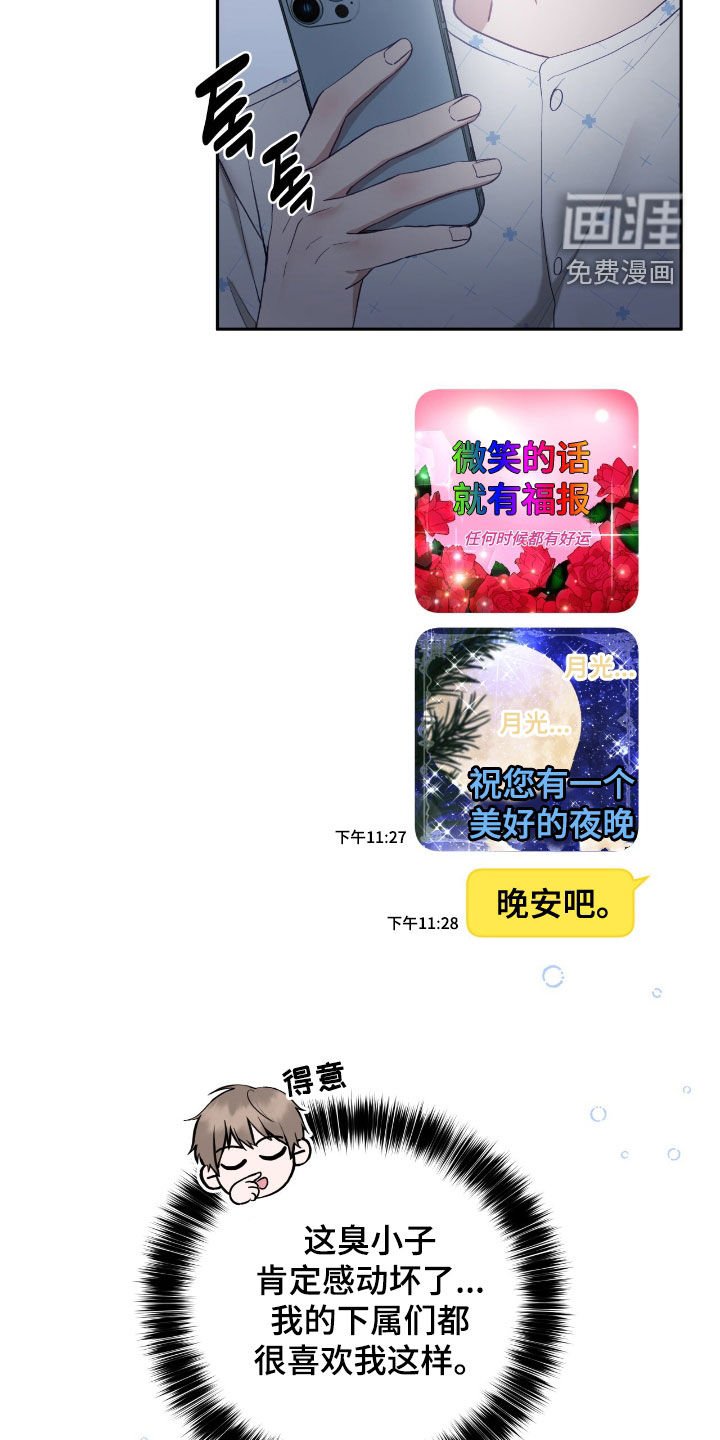 第81章：复仇的办法