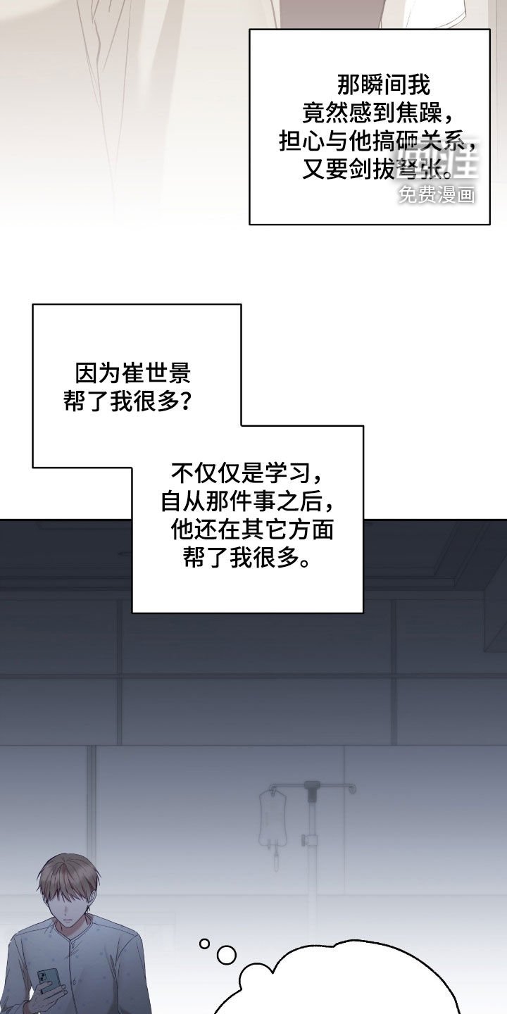 第81章：复仇的办法