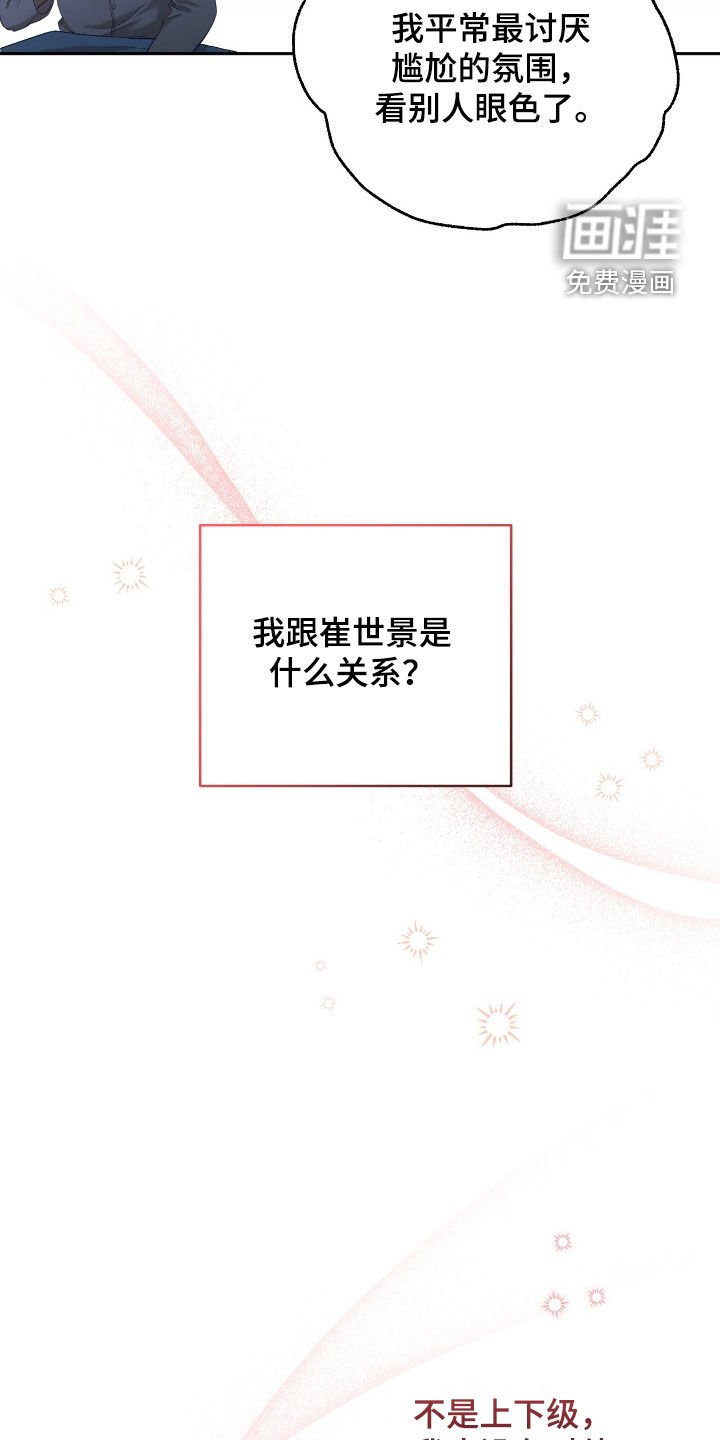 第81章：复仇的办法