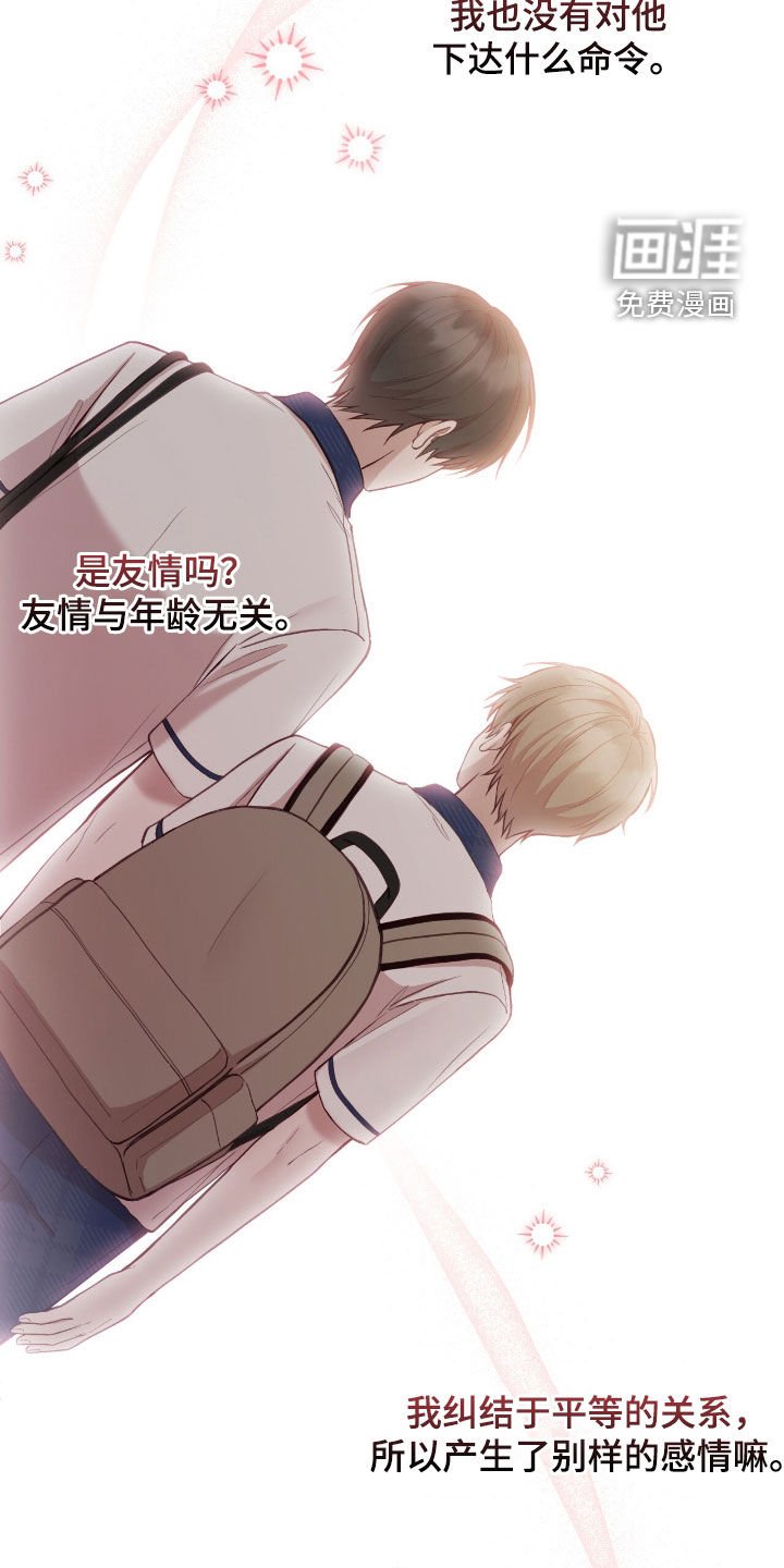 第81章：复仇的办法