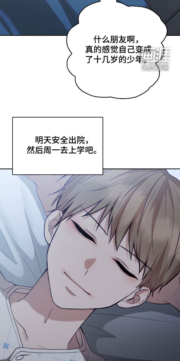 第81章：复仇的办法