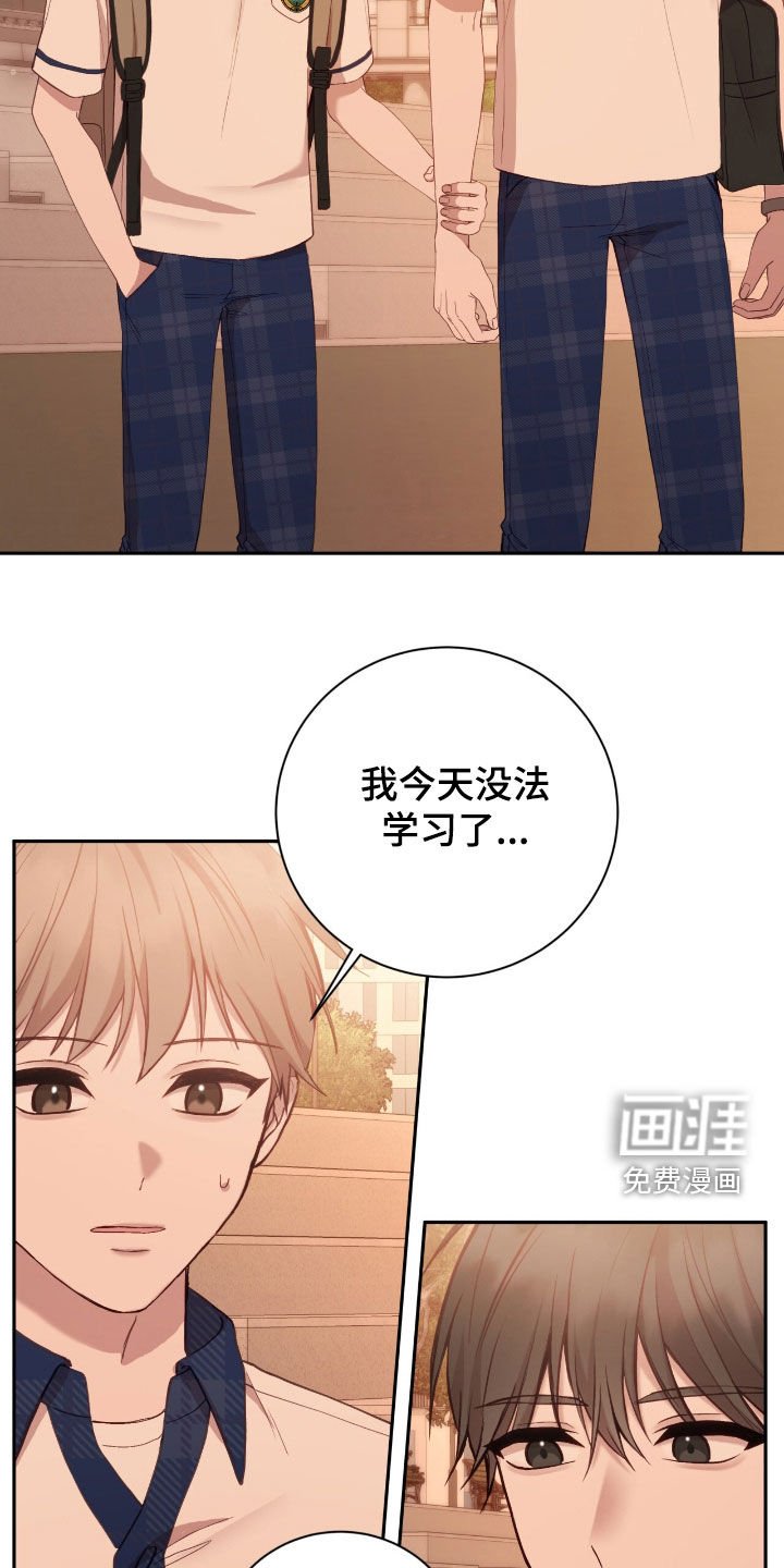 第82章：没法学习