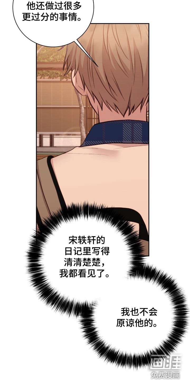 第83章：别再耍脾气了