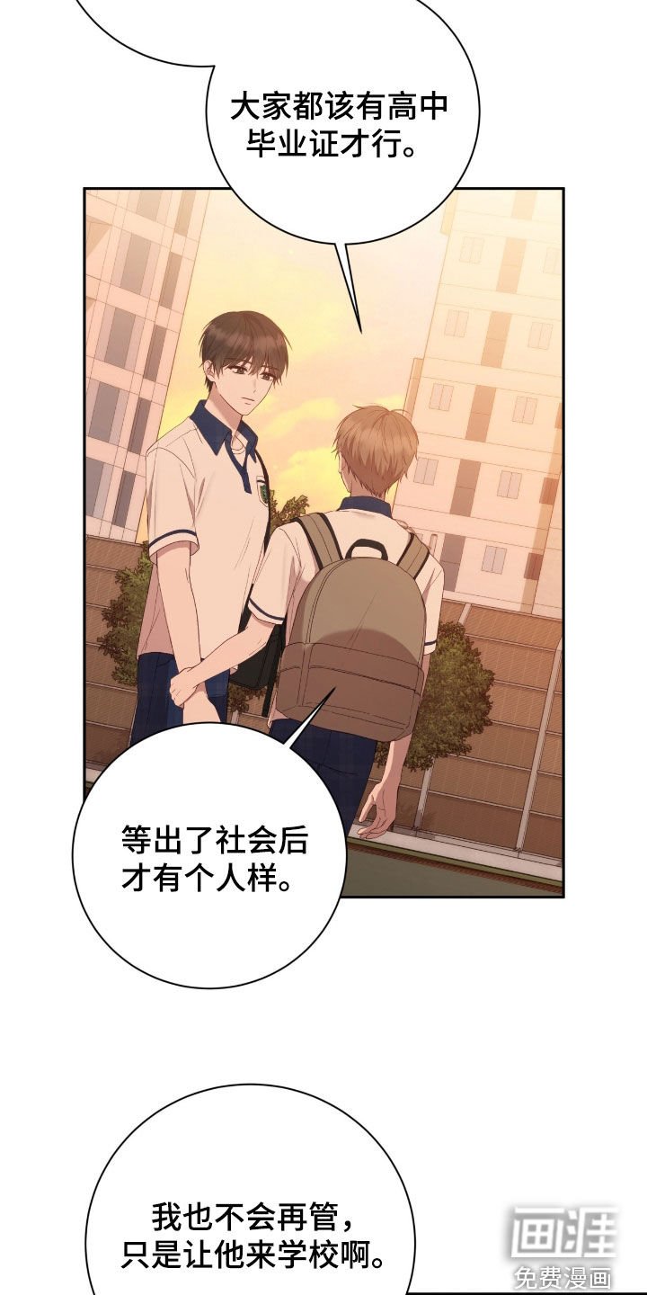 第83章：别再耍脾气了