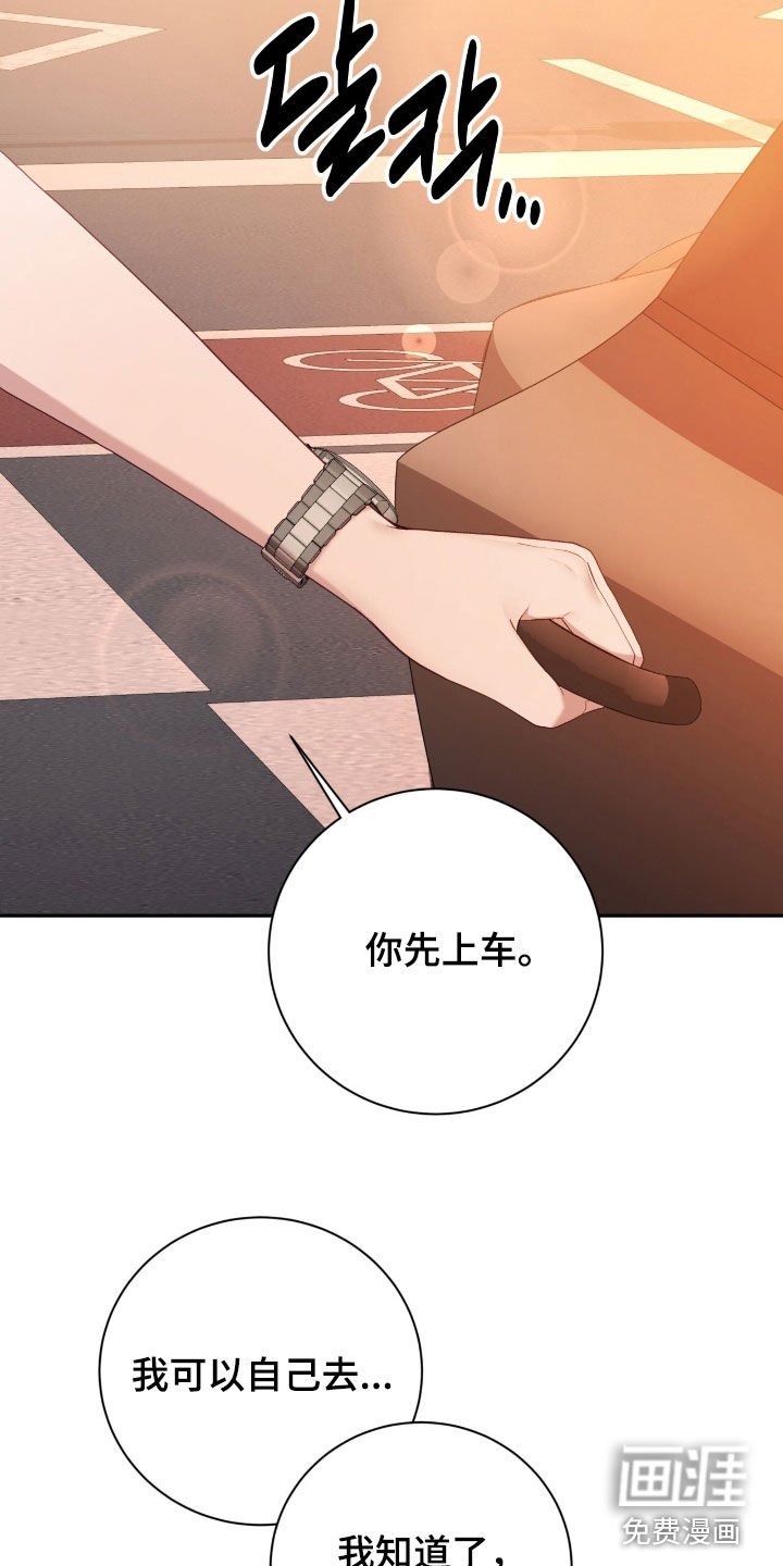 第83章：别再耍脾气了