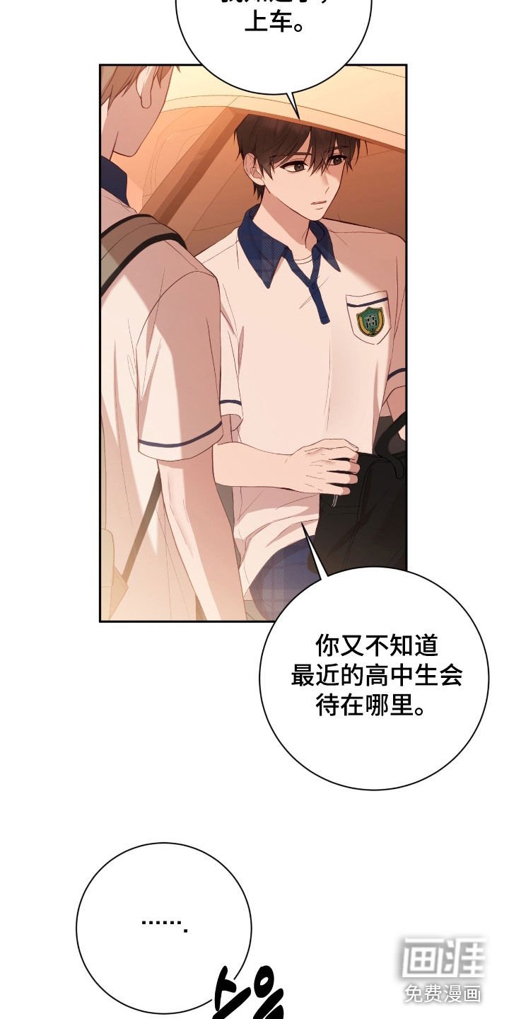 第83章：别再耍脾气了