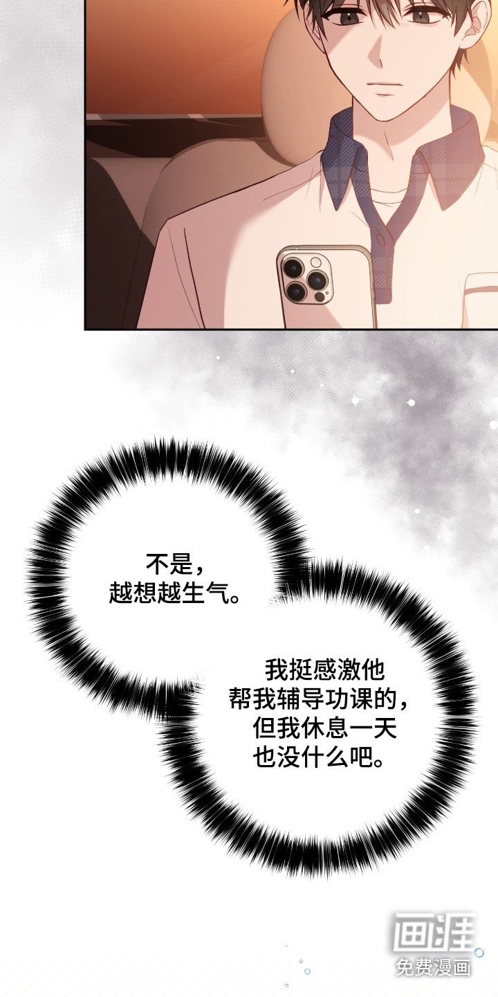 第83章：别再耍脾气了