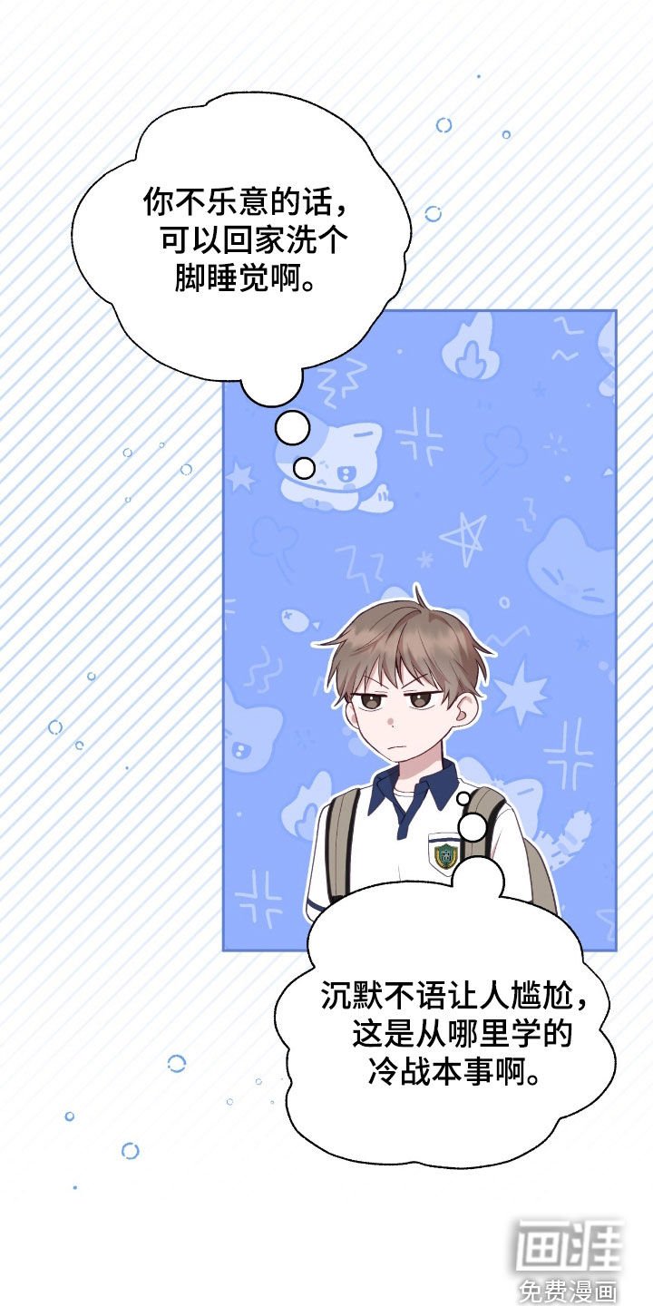 第83章：别再耍脾气了