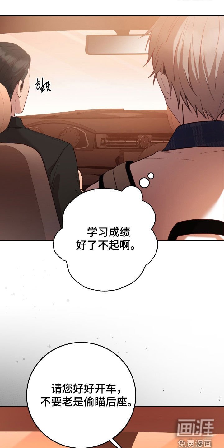 第83章：别再耍脾气了