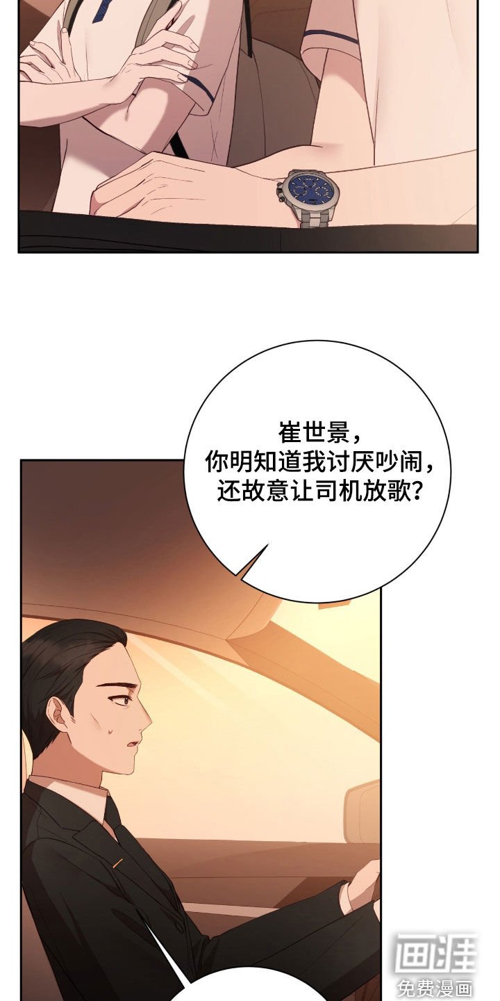 第83章：别再耍脾气了