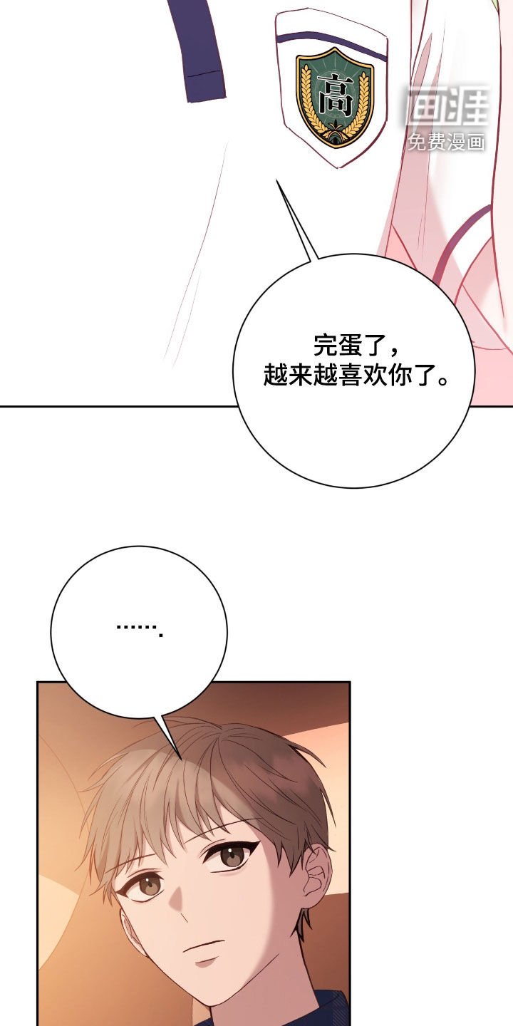 第83章：别再耍脾气了