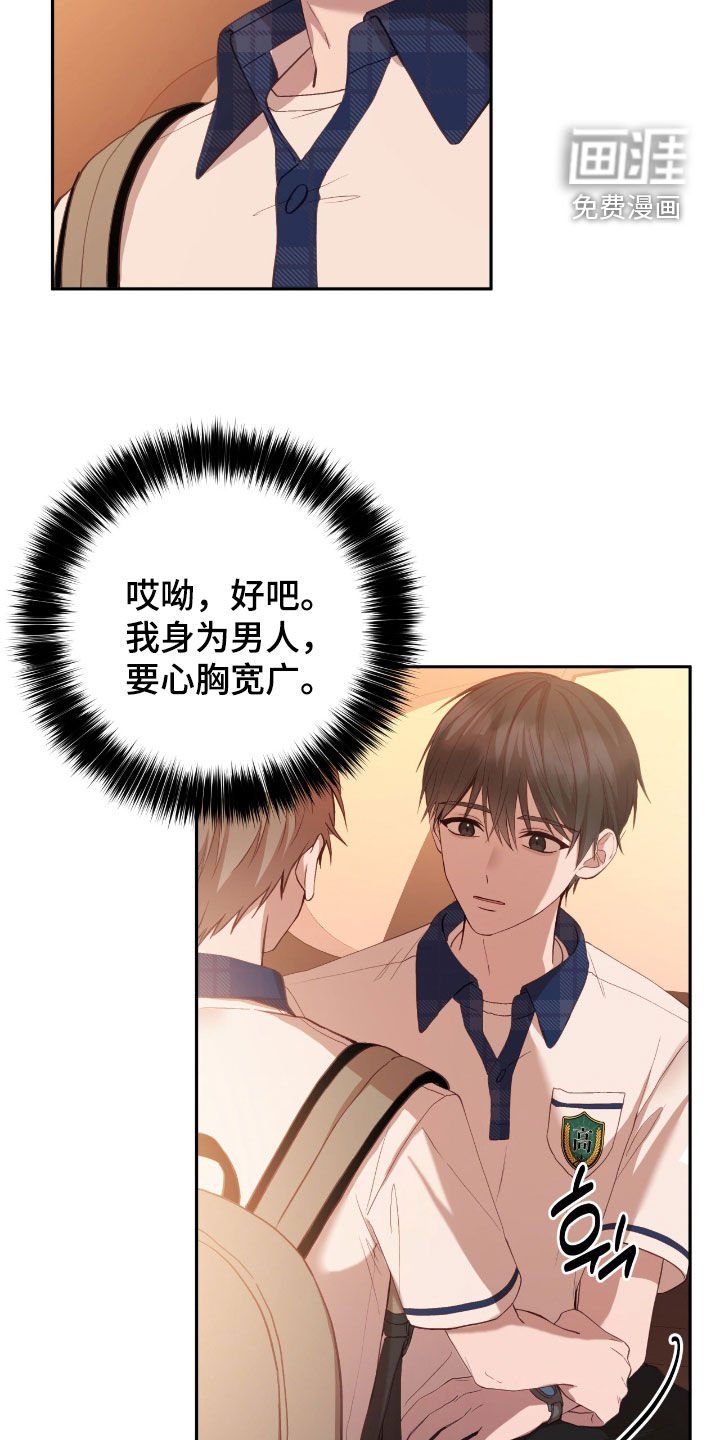 第83章：别再耍脾气了