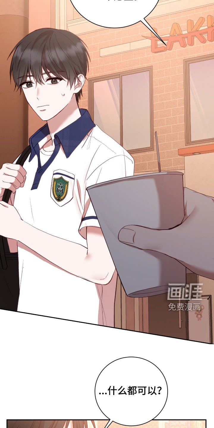 第84章：愿望