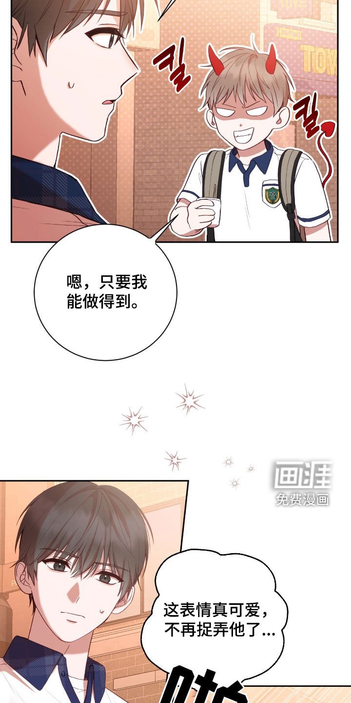 第84章：愿望