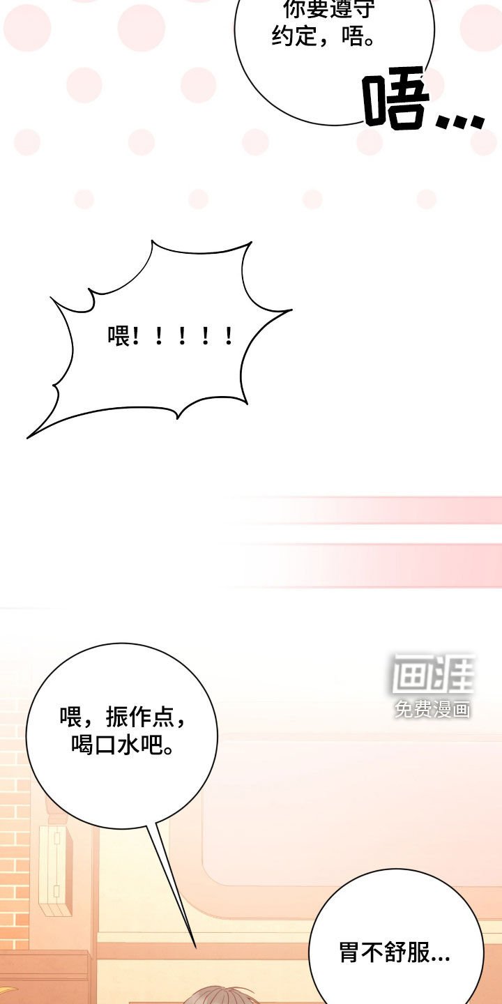 第84章：愿望