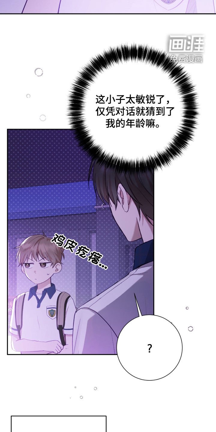 第84章：愿望