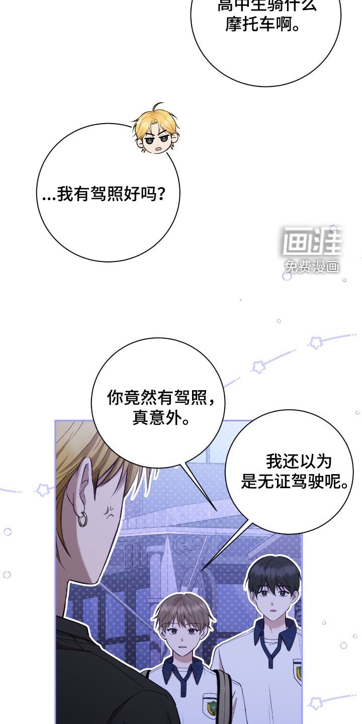 第86章：我没有爸妈
