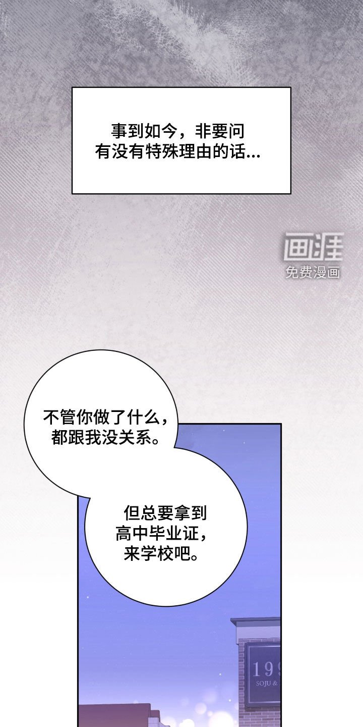 第86章：我没有爸妈