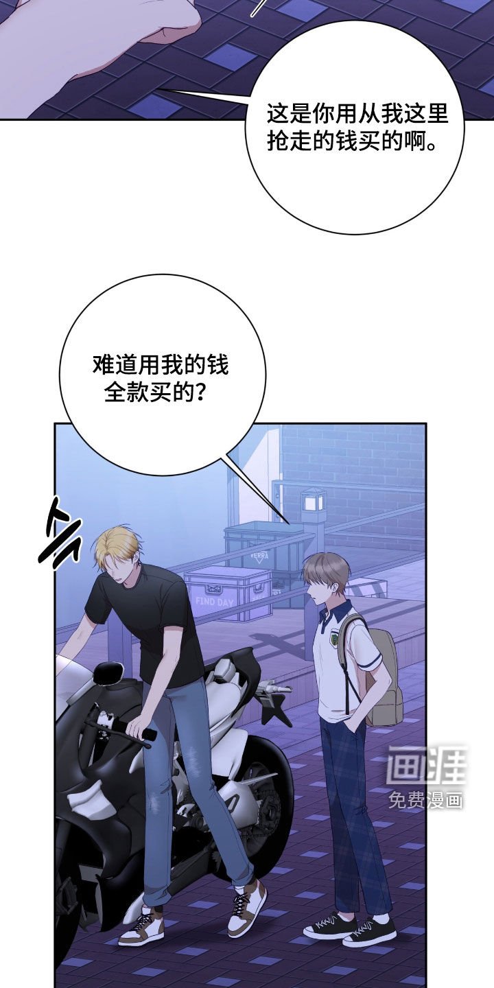 第86章：我没有爸妈
