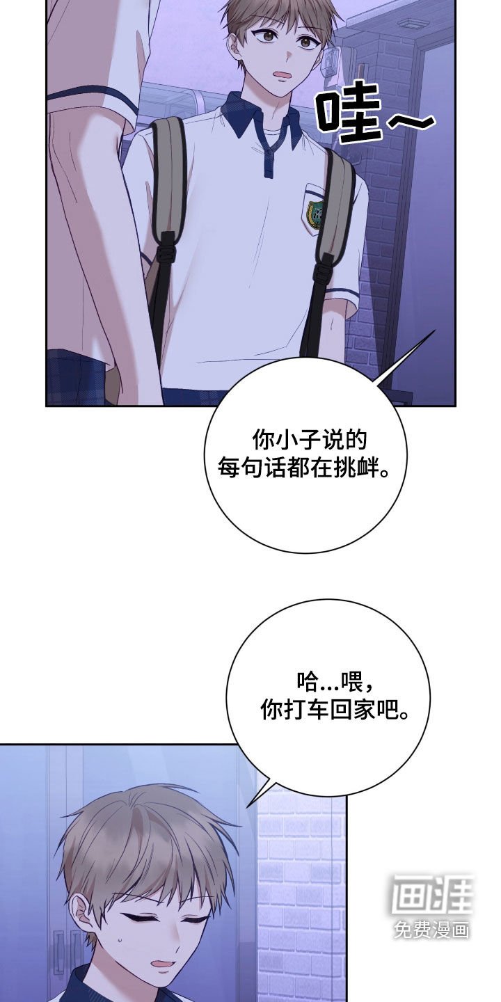 第86章：我没有爸妈
