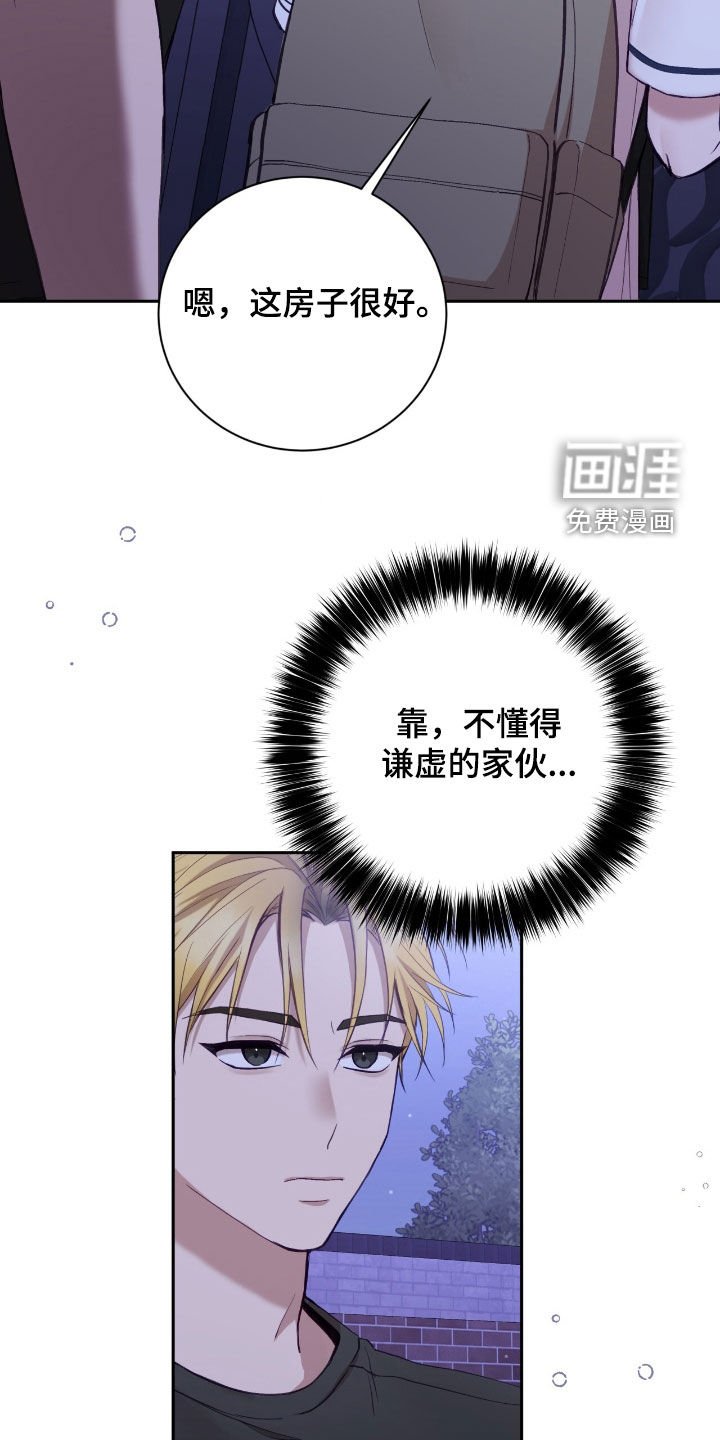 第87章：不会愧疚