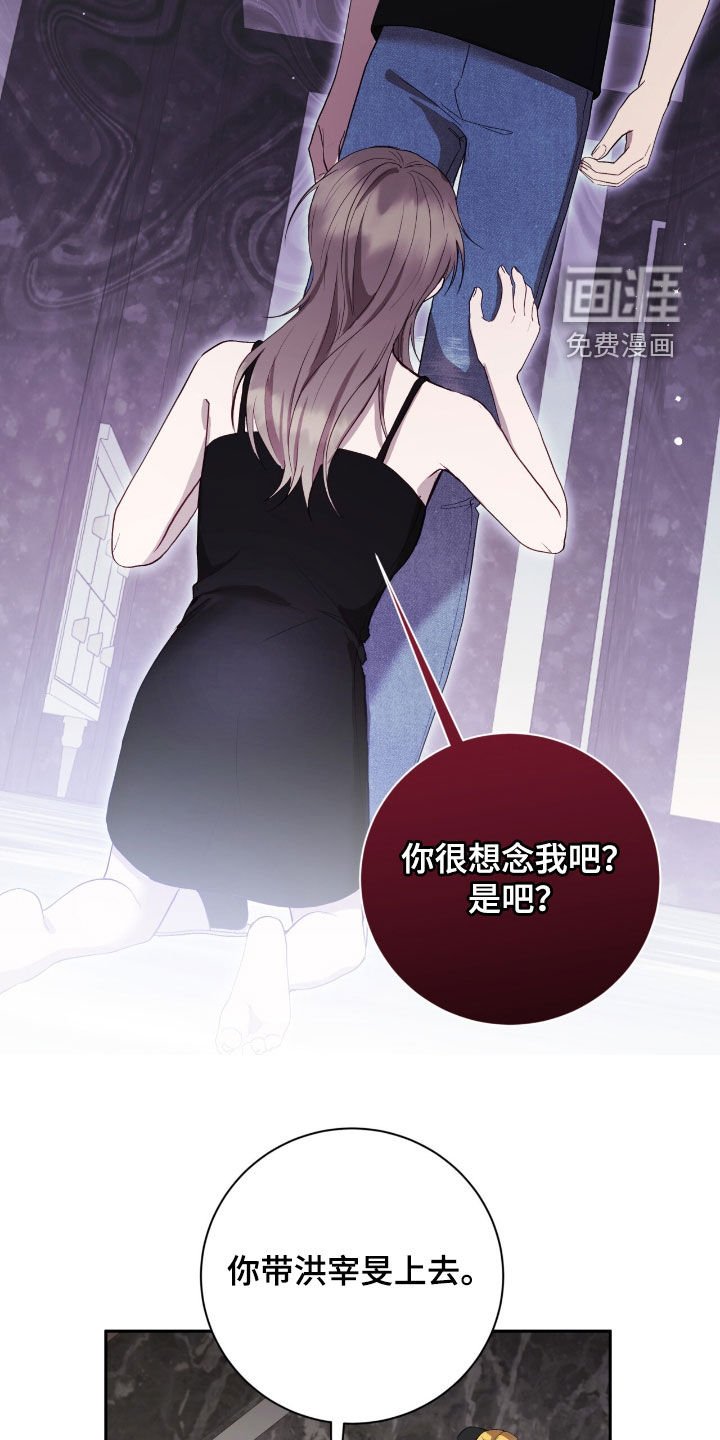 第87章：不会愧疚
