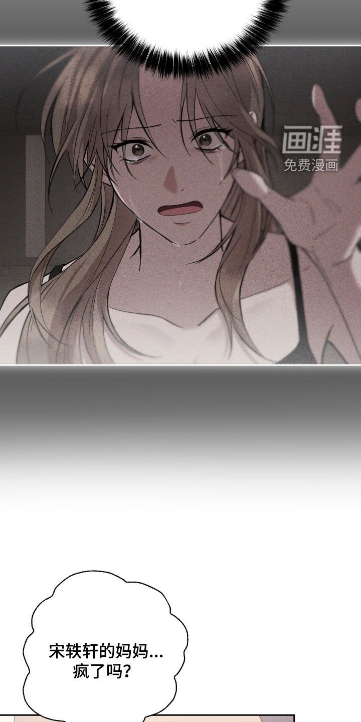 第87章：不会愧疚