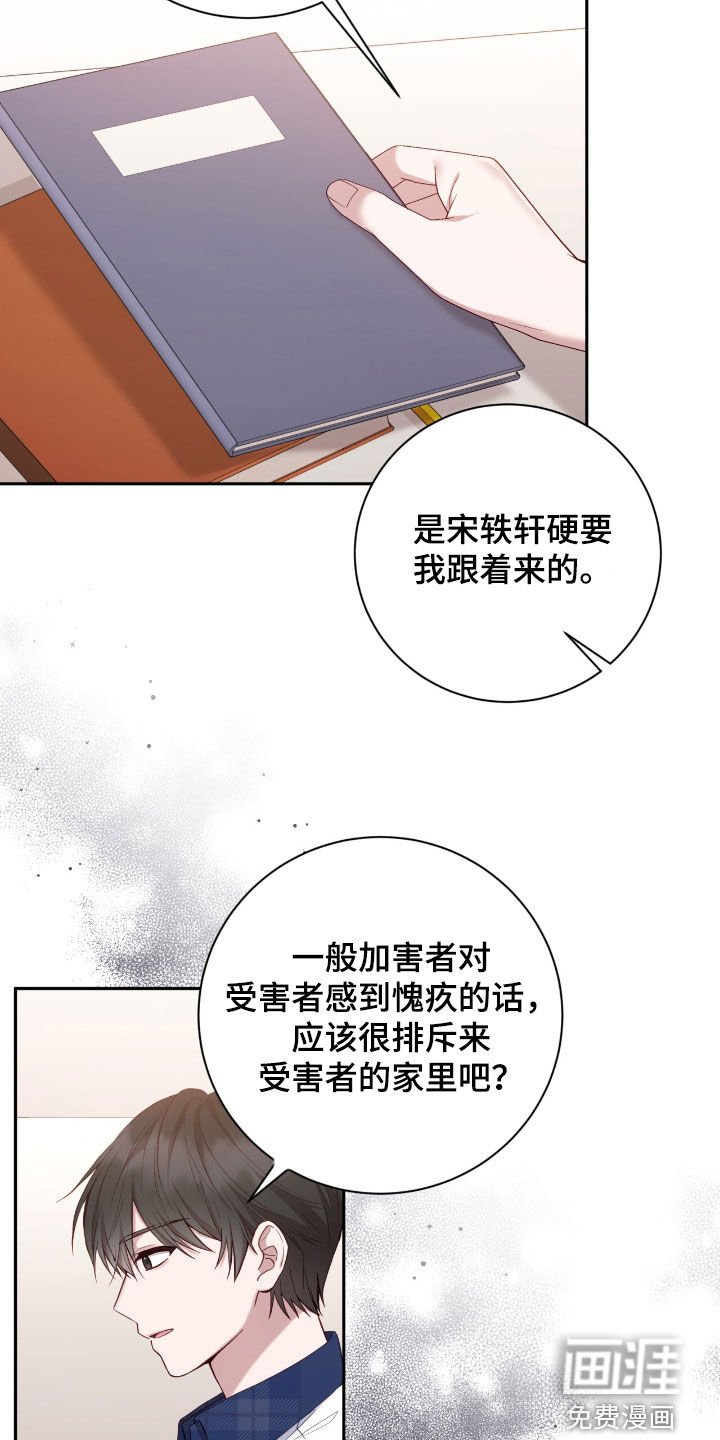 第87章：不会愧疚