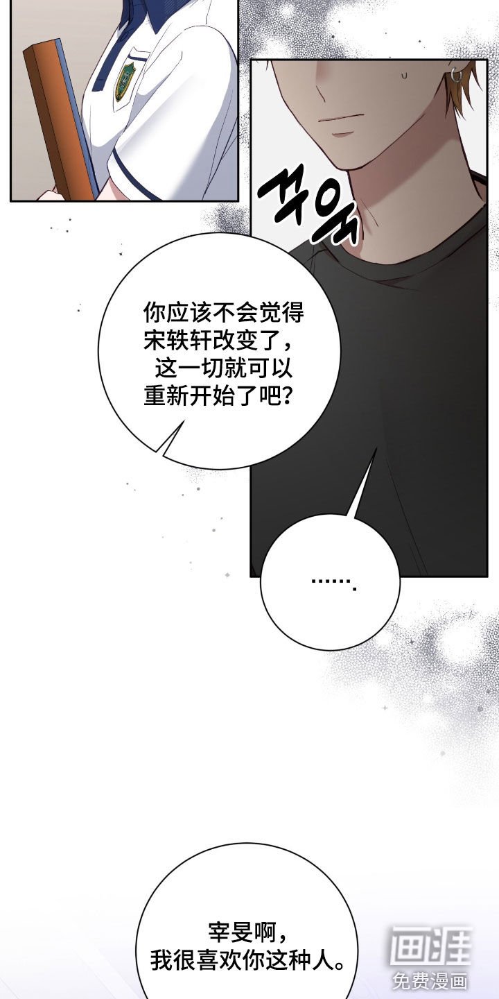 第87章：不会愧疚