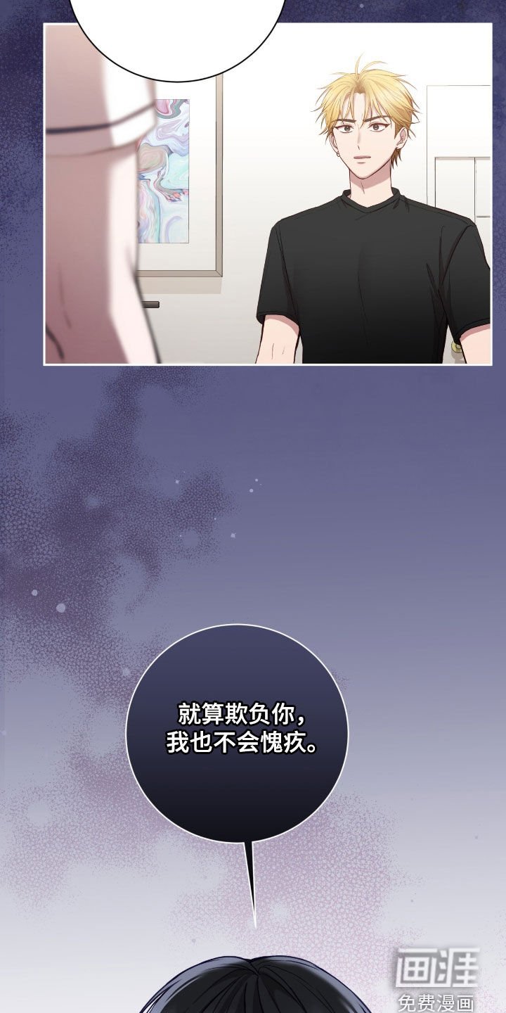 第87章：不会愧疚