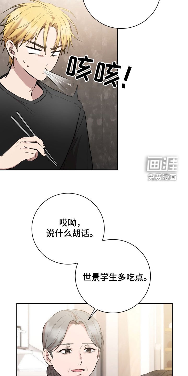 第88章：脸皮真厚