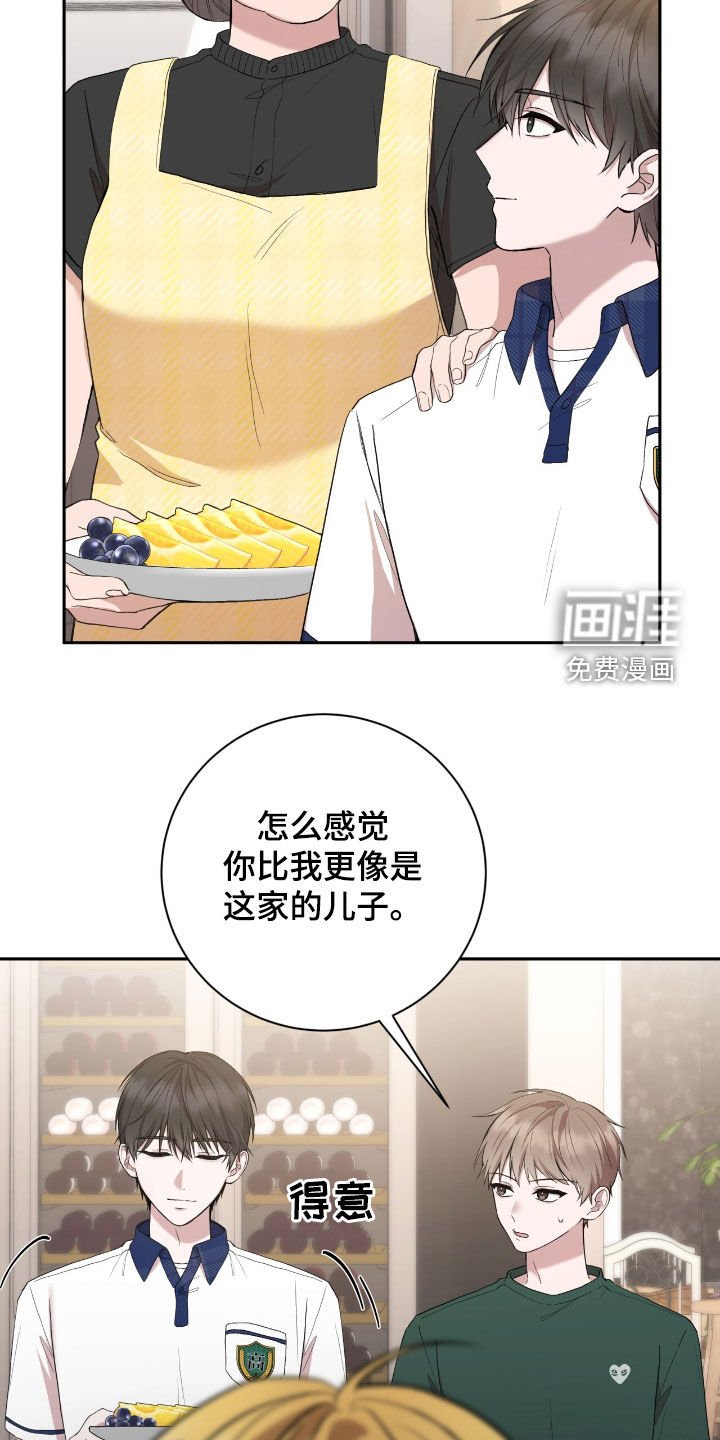 第88章：脸皮真厚