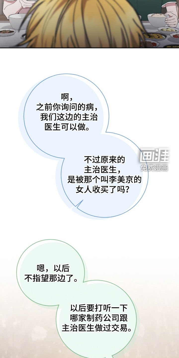 第88章：脸皮真厚