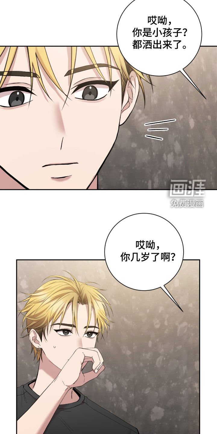 第88章：脸皮真厚