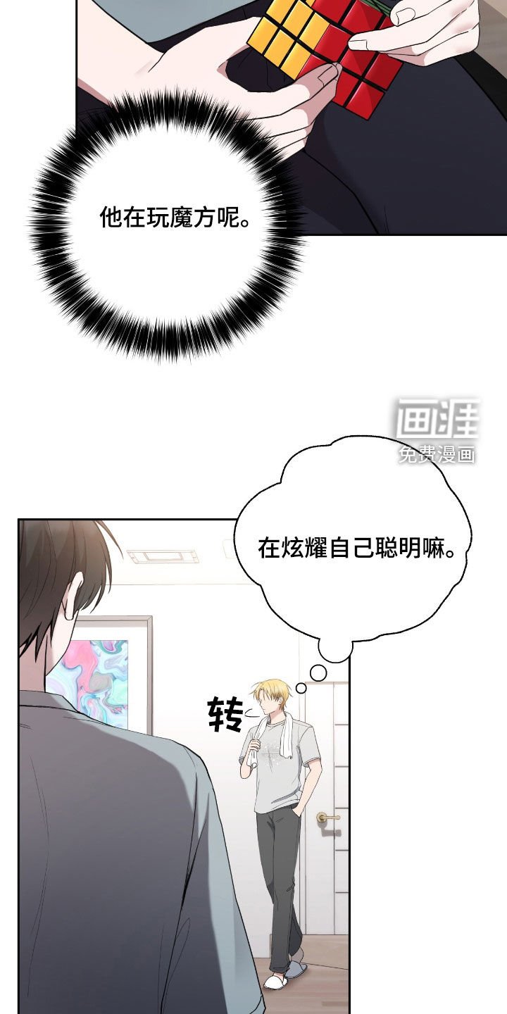 第88章：脸皮真厚