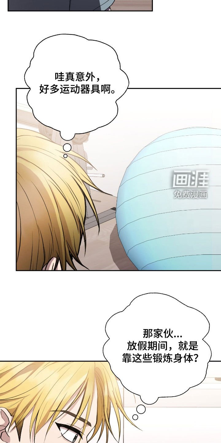 第88章：脸皮真厚