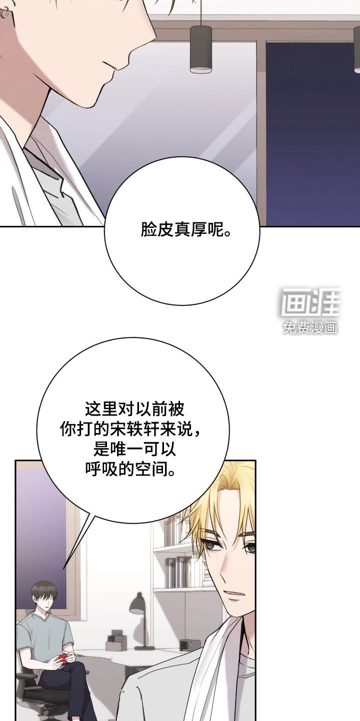 第88章：脸皮真厚