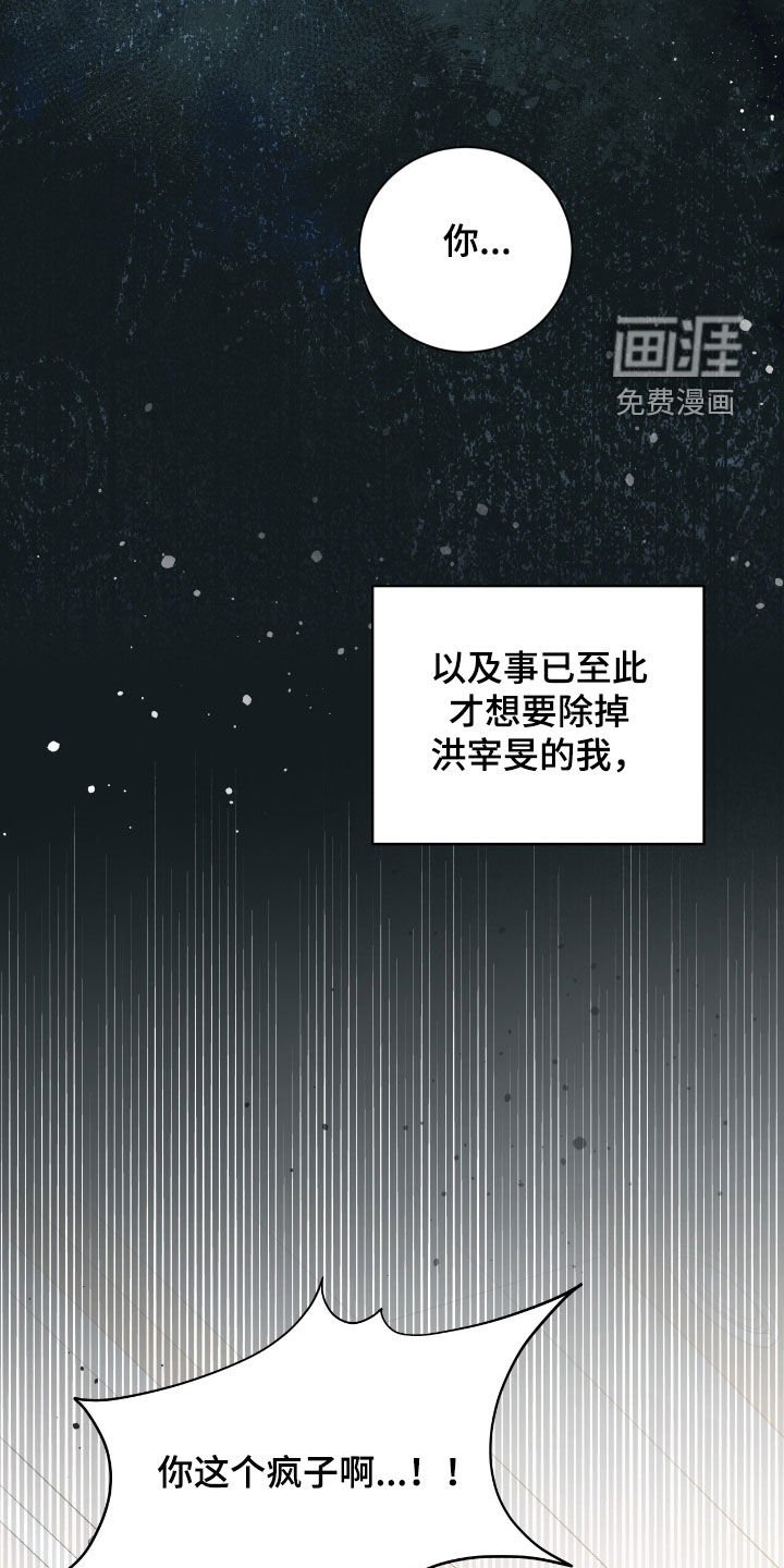 第89章：一起去地狱