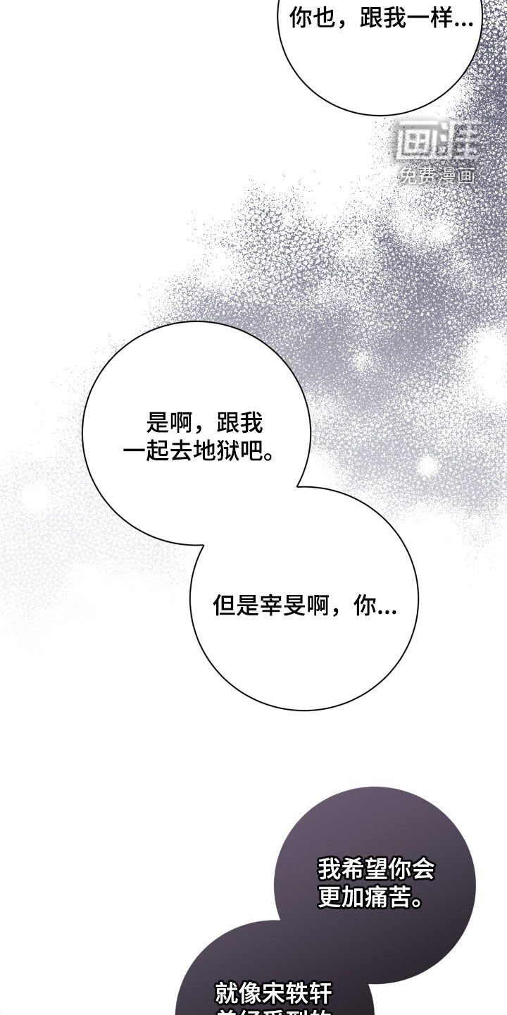 第89章：一起去地狱