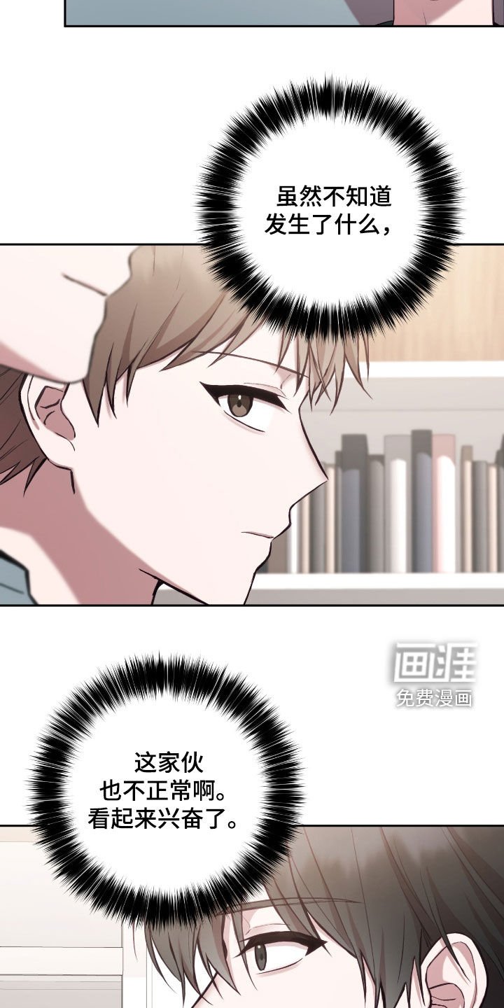 第90章：他是神经病